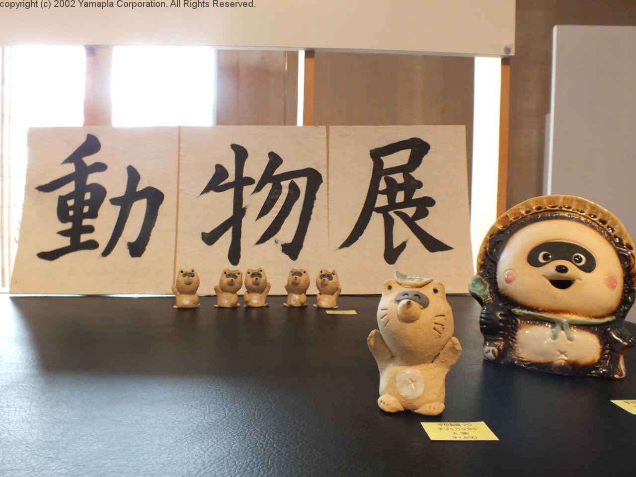 可愛いさに癒される 信楽焼の動物展 滋賀ガイド