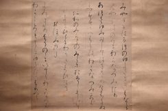 高野切 第一種 伝 紀貫之筆「ひぐらし帖」収蔵 平安時代