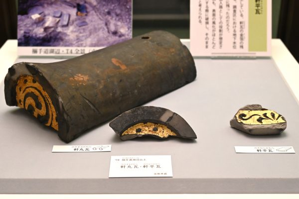 平成10年、搦手道（からみてみち）から出土した金箔瓦