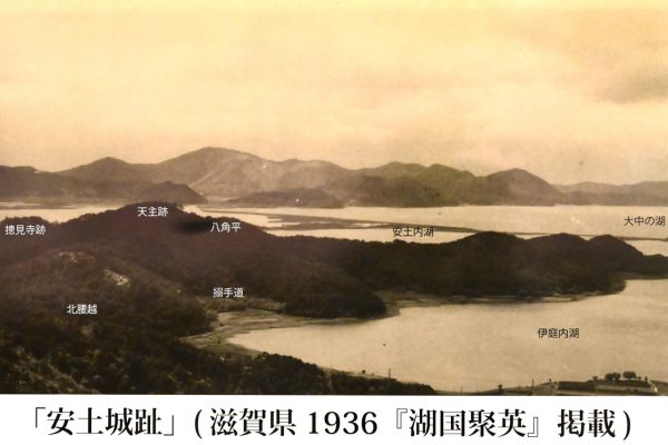 第二次世界大戦後、琵琶湖周囲の内湖は次々と干拓され耕地化していった
