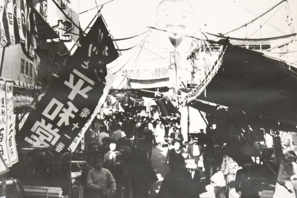 かつて賑わったえびす講〈昭和33年11月〉
