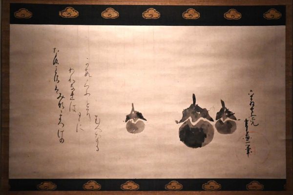 茄子自画賛