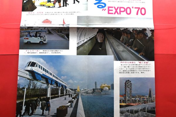 トラベルフォトニュース　通巻第234号”乗る”EXPO’70　モノレールをはじめ、動く歩道や電気自動車などに注目が集まった　京都鉄道博物館蔵