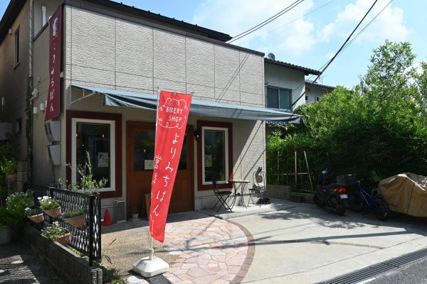 成瀬たちが通った小学校のそばにある「よりみちぱん」