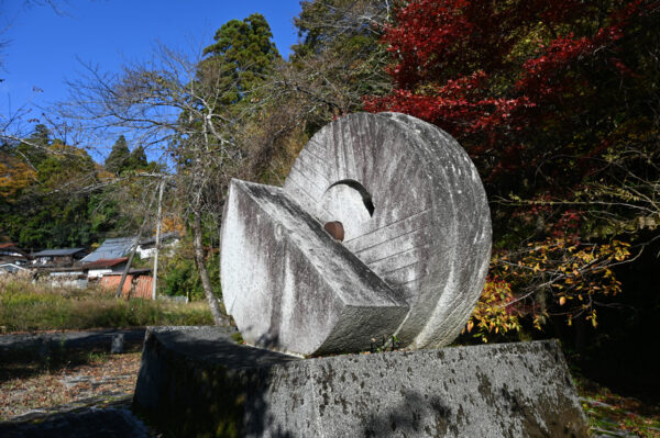 曲谷を象徴する石臼のモニュメント