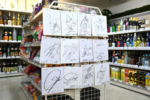 騎手が書いた色紙の数々