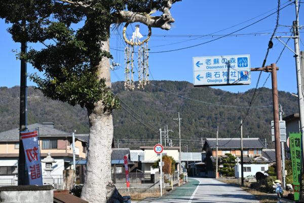 集落東端の中山道脇に吊るされた「マジャラコ」