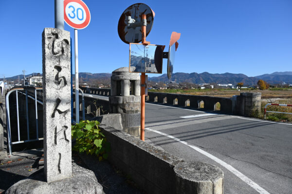 渡り賃を取らなかったことから「むちんばし」と呼ばれた