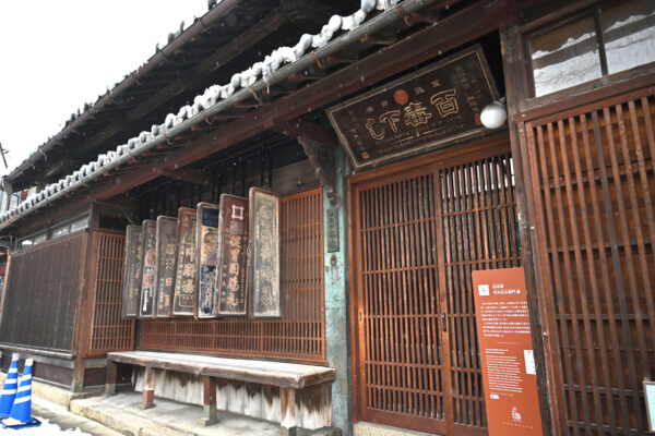 旧本陣 竹内五左衛門家（国登録有形文化財）