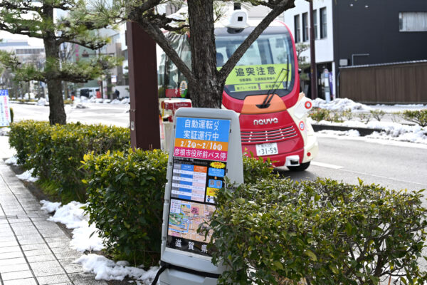 彦根市役所前のバス停