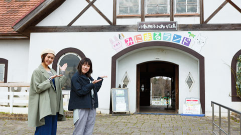 滋賀農業公園 ブルーメの丘