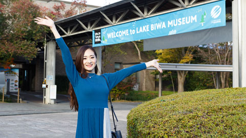 滋賀県立琵琶湖博物館