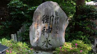 泉神社湧水