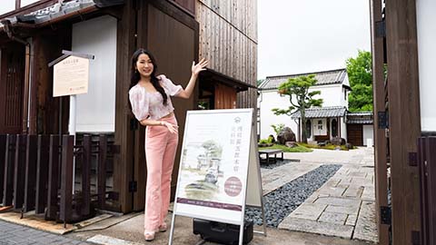 西川甚五郎本店史料館