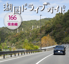 信楽の新たな魅力をもとめて。<br>電気自動車・bZ4Xで快適ドライブ