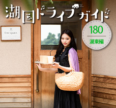 湖東編 <br>三木洋菓子店