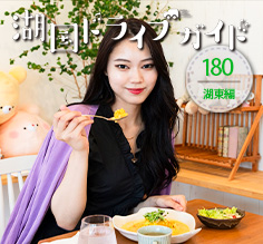 湖東編 <br>tetoteto