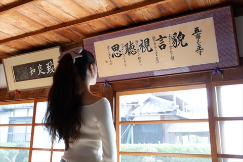 藤樹書院跡