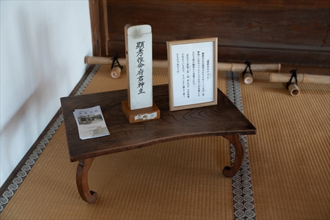藤樹書院跡