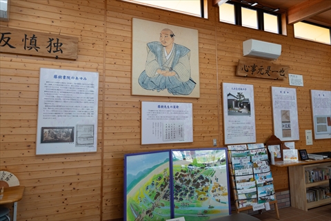 藤樹書院跡