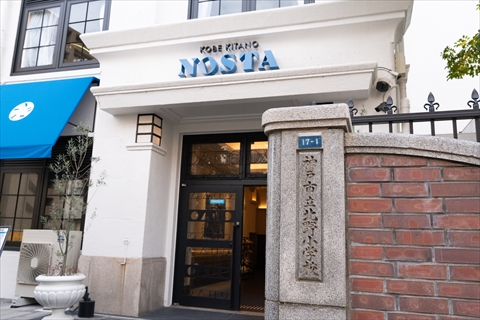 神戸北野ノスタ