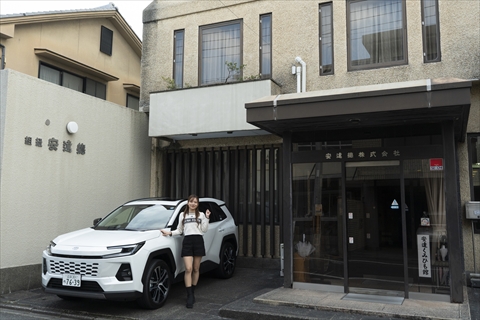 安達くみひも館